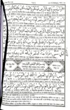 নূরানী পান্জেগানা অজিফা - Image 2